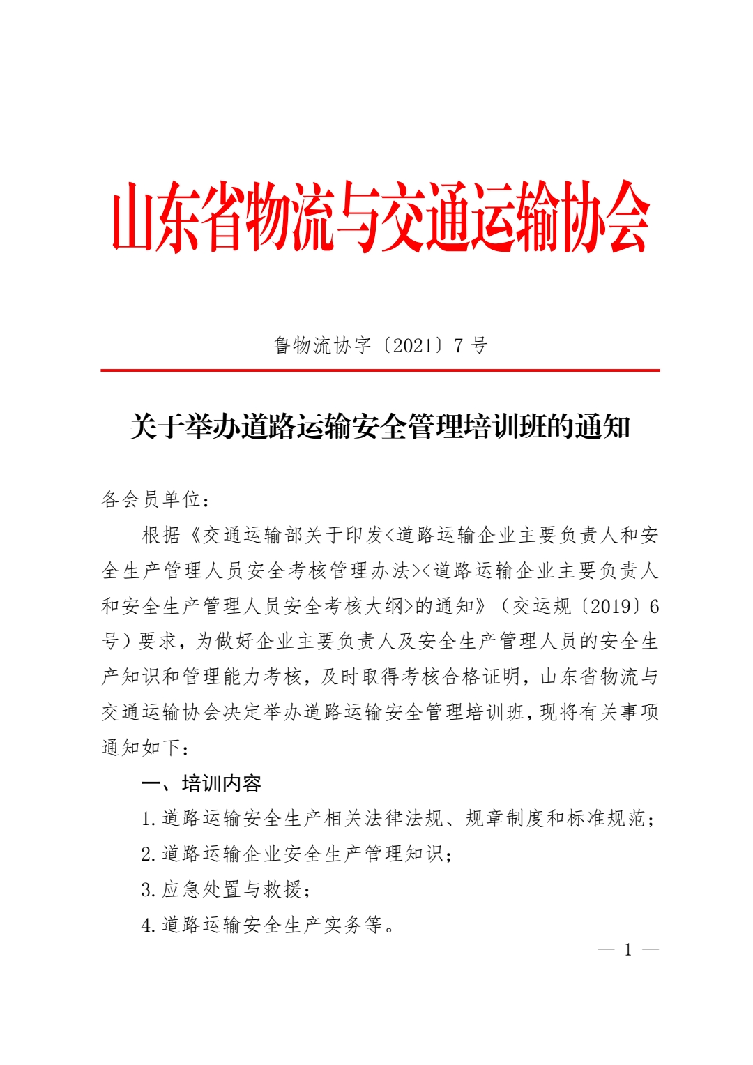 微信图片_20210429153352.jpg