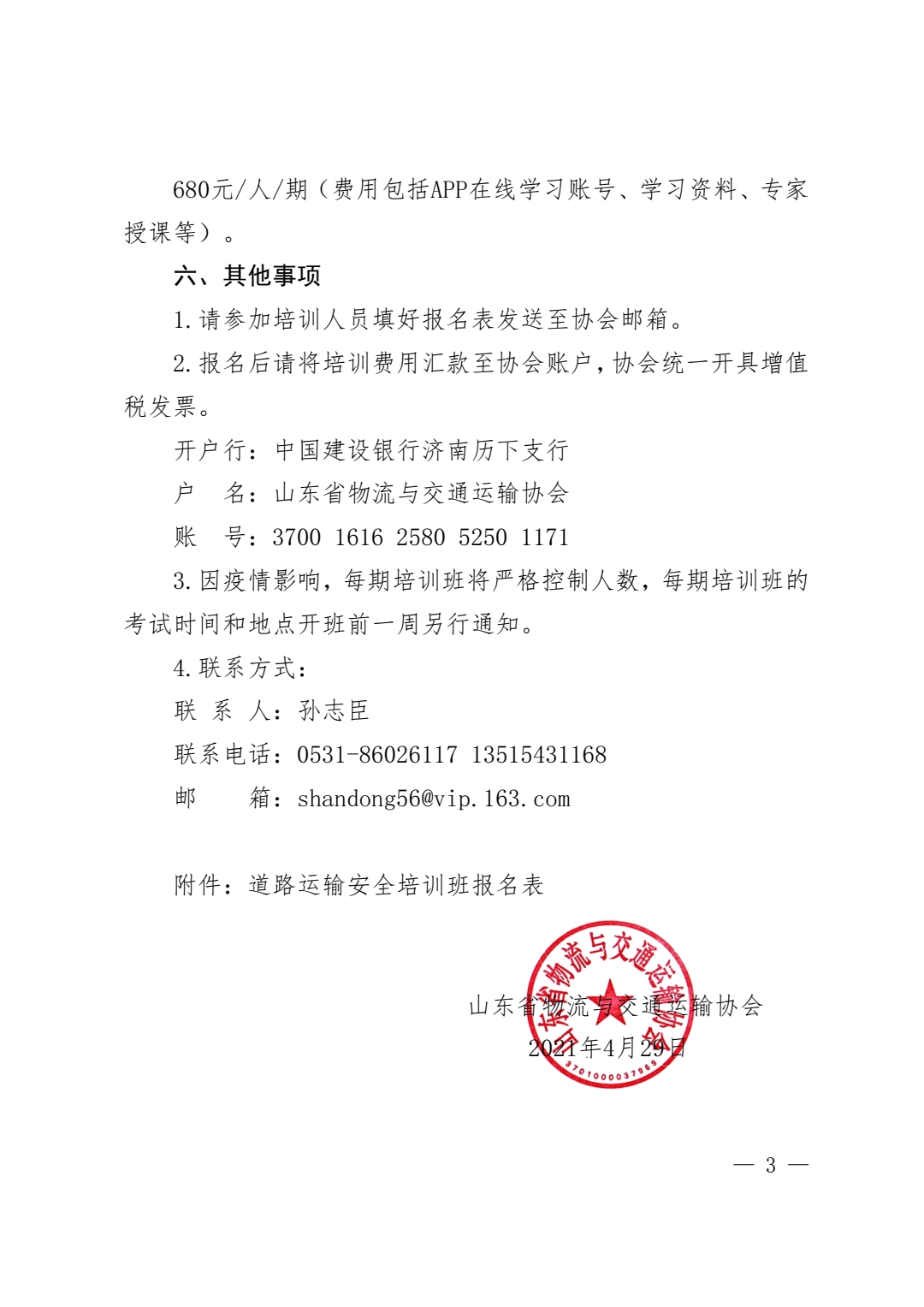 微信图片_20210429153840.jpg