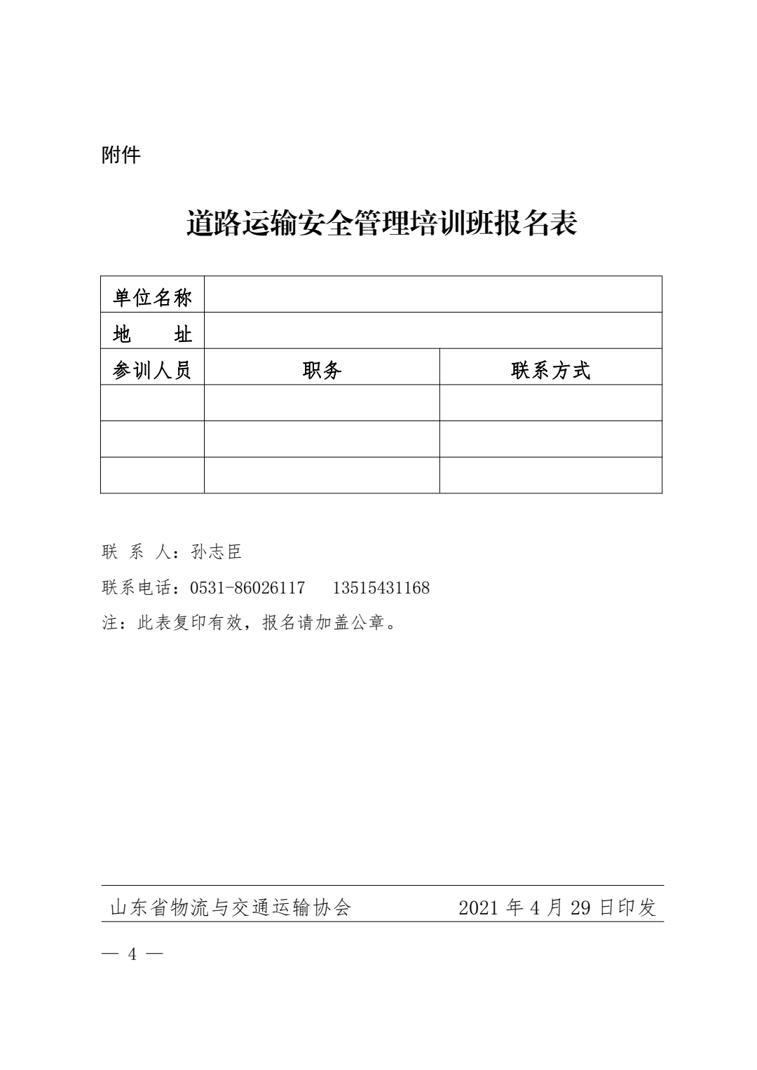 微信图片_20210429153407.jpg