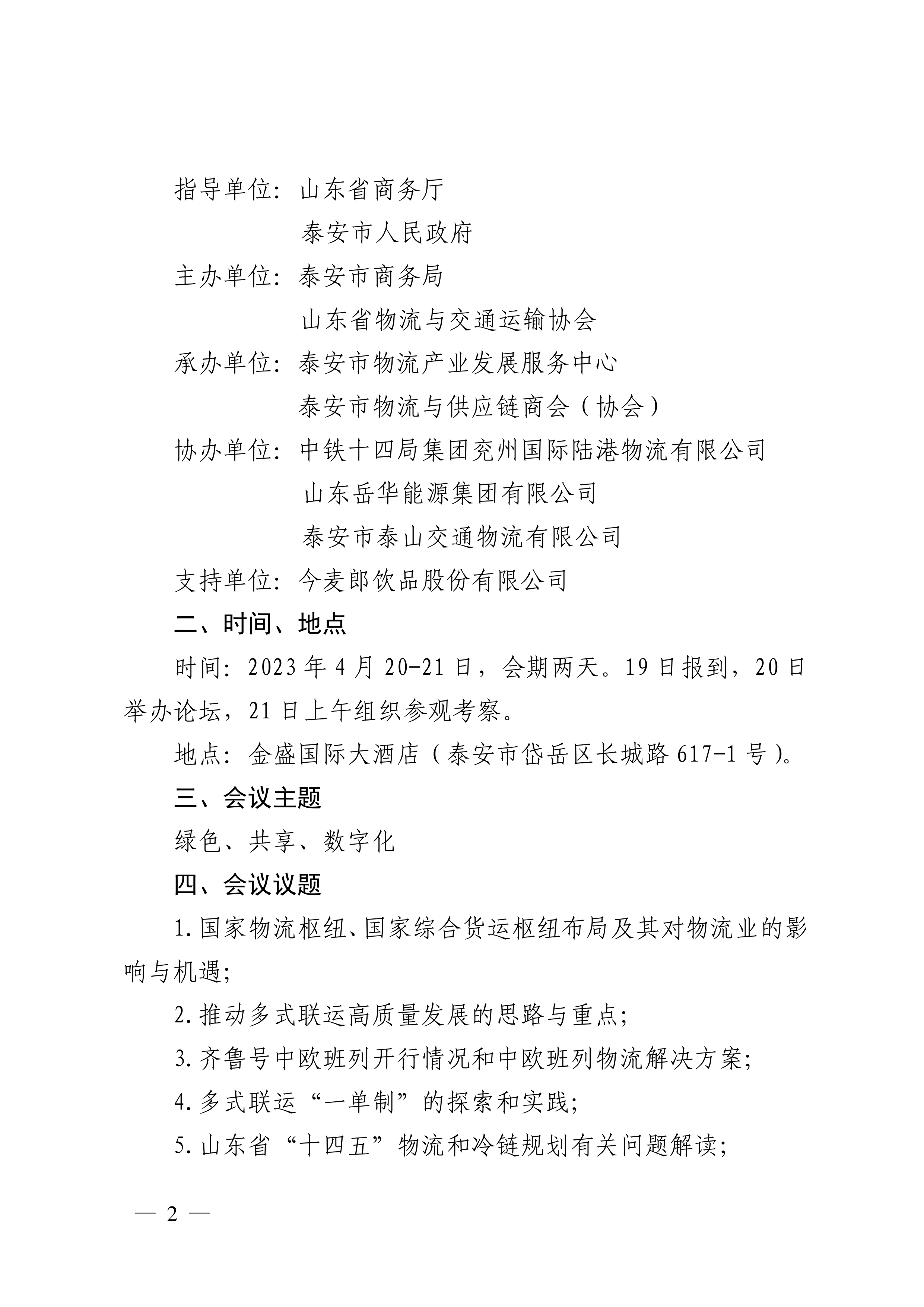 微信图片_202304131026101.png